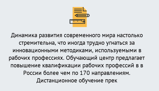 Почему нужно обратиться к нам? Протвино Обучение рабочим профессиям в Протвино быстрый рост и хороший заработок