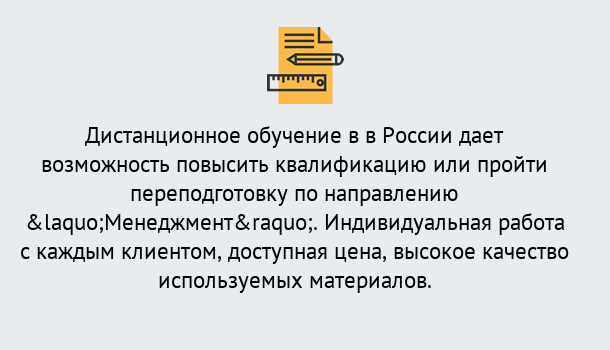 Почему нужно обратиться к нам? Протвино Курсы обучения по направлению Менеджмент