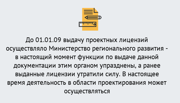 Почему нужно обратиться к нам? Протвино Получить допуск СРО проектировщиков! в Протвино