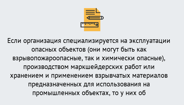 Почему нужно обратиться к нам? Протвино Лицензия Ростехнадзора | Получение и переоформление в Протвино