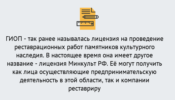 Почему нужно обратиться к нам? Протвино Поможем оформить лицензию ГИОП в Протвино