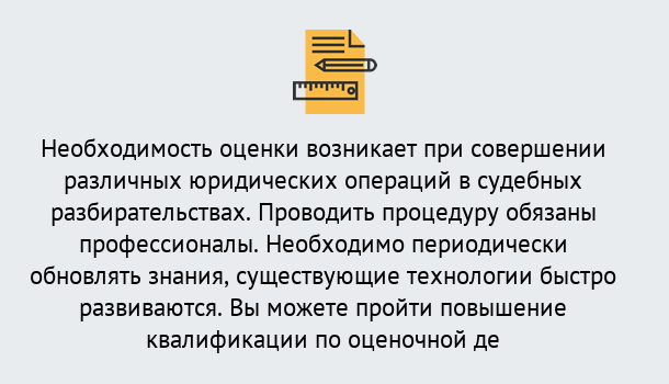 Почему нужно обратиться к нам? Протвино Повышение квалификации по : можно ли учиться дистанционно