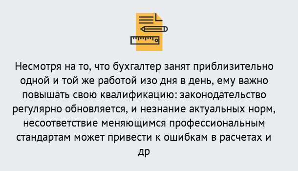 Почему нужно обратиться к нам? Протвино Дистанционное повышение квалификации по бухгалтерскому делу в Протвино