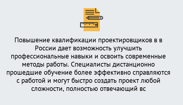 Почему нужно обратиться к нам? Протвино Курсы обучения по направлению Проектирование