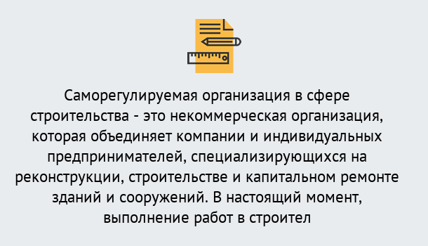 Почему нужно обратиться к нам? Протвино Получите допуск СРО на все виды работ в Протвино