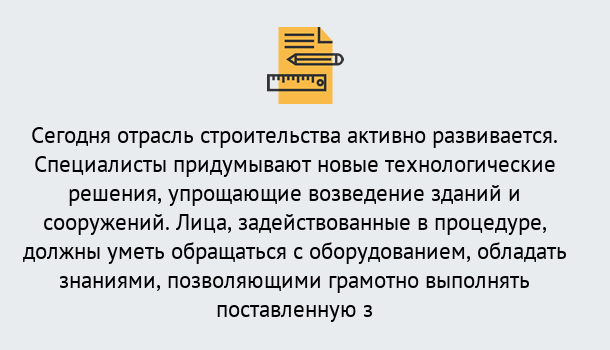 Почему нужно обратиться к нам? Протвино Повышение квалификации по строительству в Протвино: дистанционное обучение