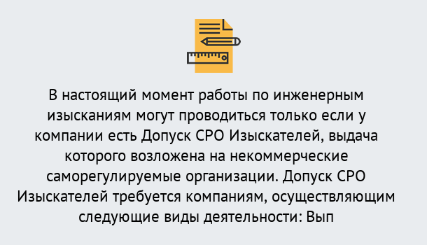 Почему нужно обратиться к нам? Протвино Получить допуск СРО изыскателей в Протвино