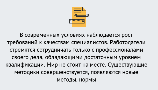 Почему нужно обратиться к нам? Протвино Повышение квалификации по у в Протвино : как пройти курсы дистанционно