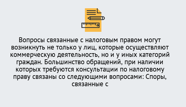 Почему нужно обратиться к нам? Протвино Юридическая консультация по налогам в Протвино