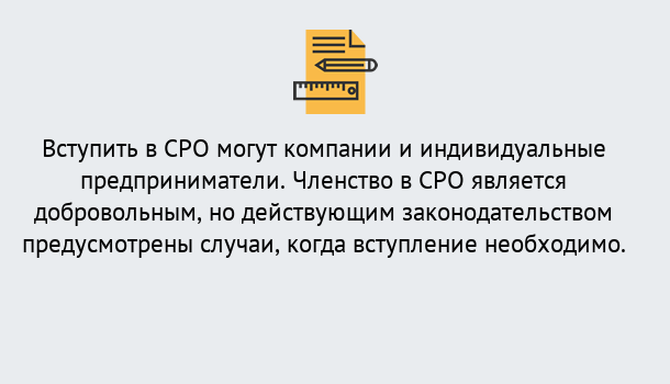 Почему нужно обратиться к нам? Протвино в Протвино Вступление в СРО «под ключ» – Заявка на вступление